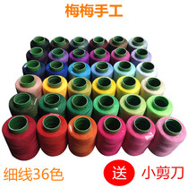 Thin thread 302 polyester thread color sewing thread Rubber core inner shaft hand sewing thread Cross stitch insole special thread 36 colors