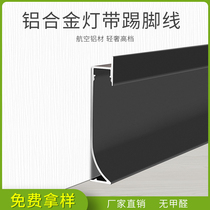 Aluminum alloy skirting line with LED light invisible light with floor foot line embedded hidden metal wall patch line