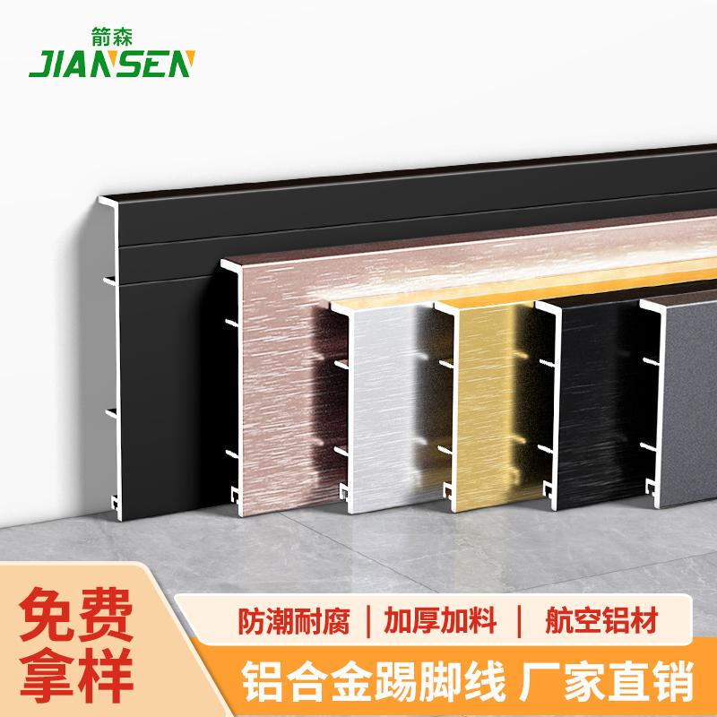 Aluminum Alloy Baseboard Snap-On Normcore 4cm Corner Line 6cm Brushed Spray Stainless Steel Metal Baseboard