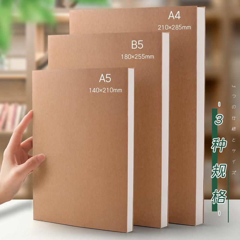 A4 Blank Kraft Notebook, Unlined, Wireless Binding, White Paper Pages, Large Notebook, Hand-Drawn Notebook, B5 Student-Specific