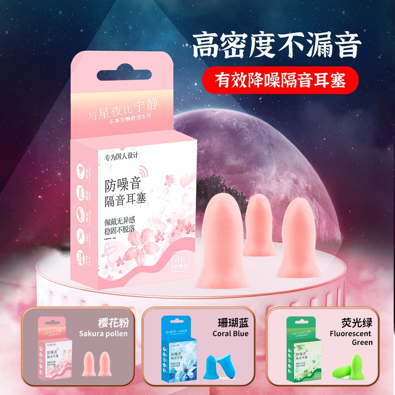 Sleep Earplugs, Noise Reduction and Soundproofing Earplugs, Special for Sleeping, Super Silent Earplugs, Slow Rebound Memory Foam, Anti-Noise Sleep Earplugs, Noise Reduction and Soundproofing Earplugs, Special for Sleeping, Super Silent Earplugs, Slow Rebound Memory Foam, Anti-Noise