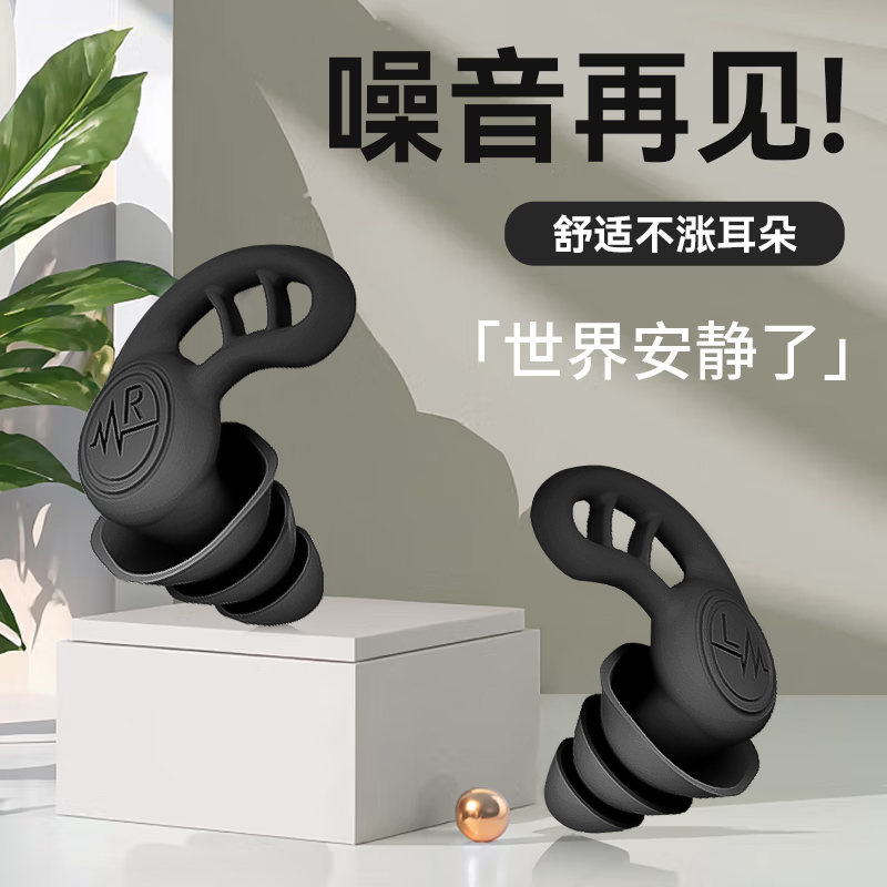Thick Silicone Earplugs for Sleep, Super Soundproof and Noise-Reducing, Perfect for Studying and Swimming Thick Silicone Earplugs for Sleep, Super Soundproof and Noise-Reducing, Perfect for Studying and Swimming