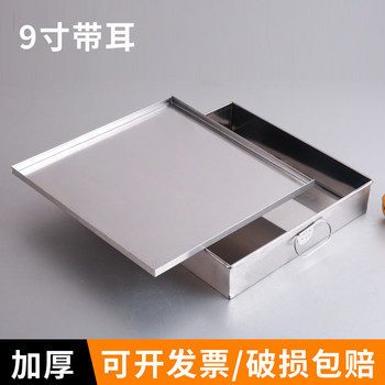 9inch Square Stainless Steel Trays with Lids and Handles, Tofu Trays, Baking Square Pastry Boxes, Steamed Osmanthus Cake Trays, Donkey-Hide Gelatin Boxes