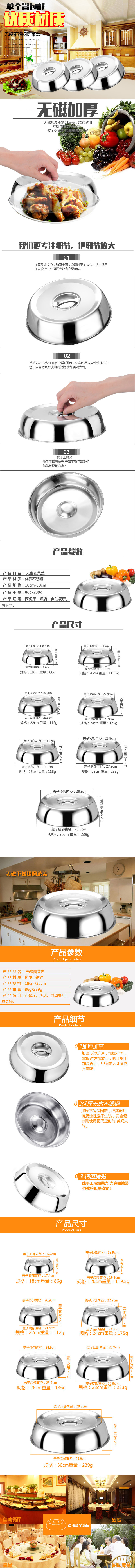 加厚加高不锈钢菜盖子菜罩.jpg