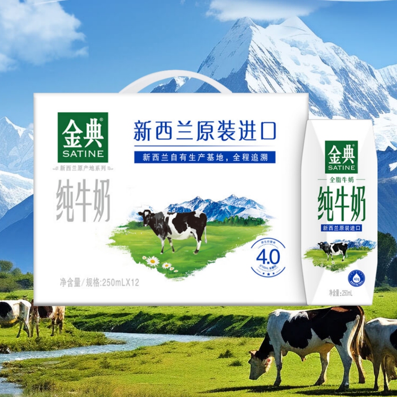 January New Yili Jindian Pure Milk 250ml*12 Boxes Imported from New Zealand with 4.0g Native Milk Protein
