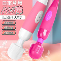 Vibrating Rod Female High Power Mute Av Stick Passion Big Girl With High Tide Scream Masturbator Massage Stick Insert