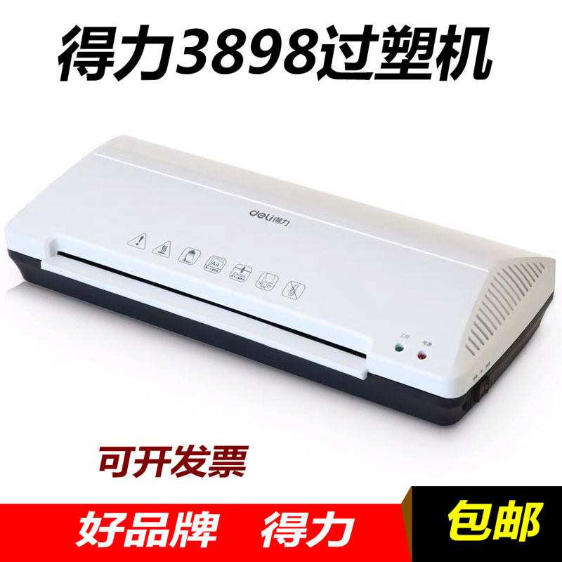 Deli A3 A4 Photo Plating Machine (3894) 3893 Various Models of Office home photos overplastosting machine over glue