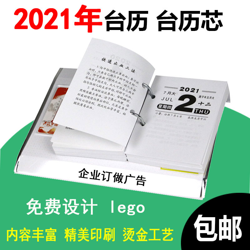 2021 Year of the Ox Iron frame Chinese School health note Table calendar Weekly Calendar Monthly Calendar Yellow Calendar Core Lunar Calendar Day one page