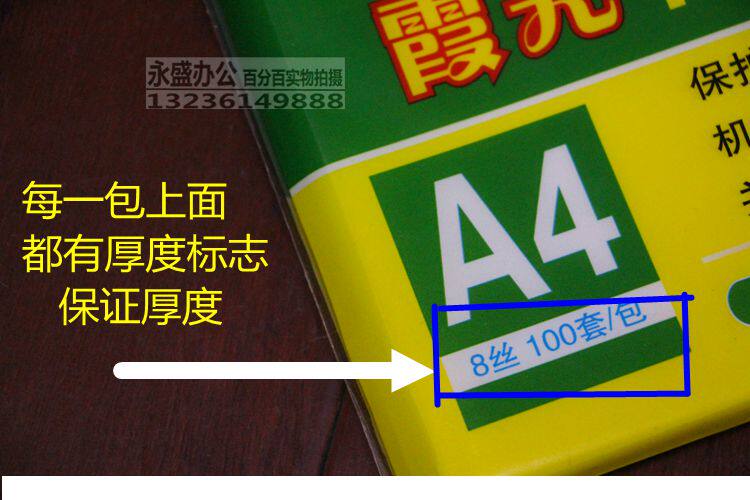 Полиэтиленовая пленка 霞光a4塑封膜7c护卡膜a4过塑膜7s过胶膜a4照片膜7丝塑封膜包邮