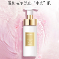 Meifubao EFFECCO Cleansing Mousse Facial Cleansing Foam Deep Cleaning Oil Control Anti-pox Cleansing Skin Care