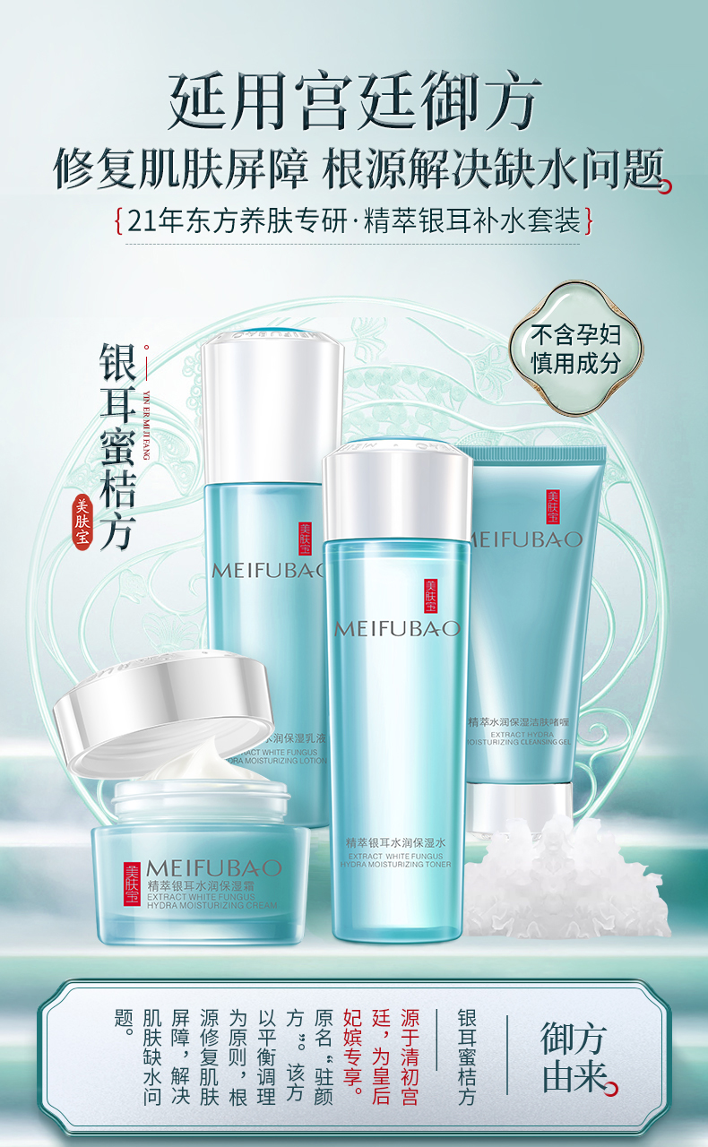美肤宝 银耳水乳护肤四件套 天猫优惠券折后¥99包邮(¥149-50)赠旅行装、面膜 美肤宝 银耳水乳护肤四件套 天猫优惠券折后¥99包邮(¥149-50)赠旅行装、面膜