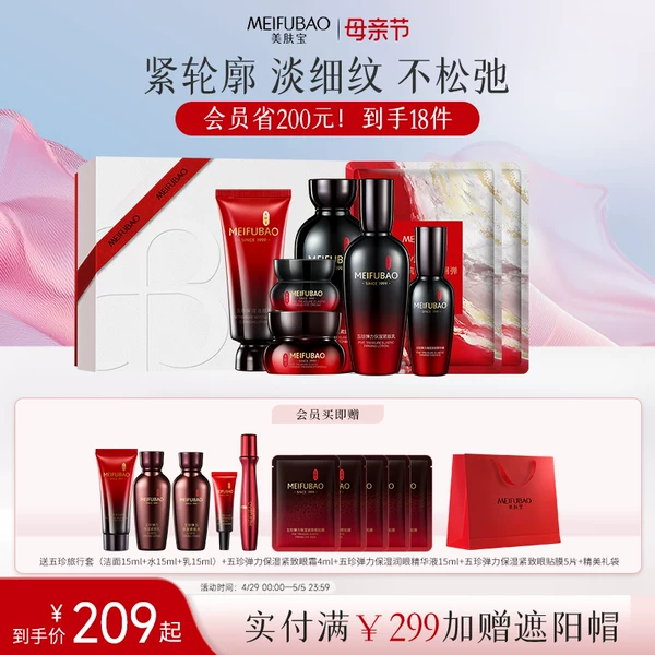 Товары от 美肤宝官方旗舰店