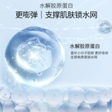 Коллаген для ухода за кожей, увлажняющая разглаживающая маска для лица, питательная восстанавливающая успокаивающая эссенция