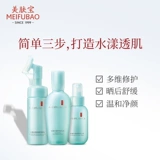 美肤宝 Увлажняющий комплект