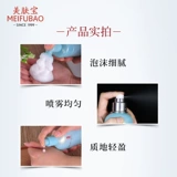 美肤宝 Увлажняющий комплект