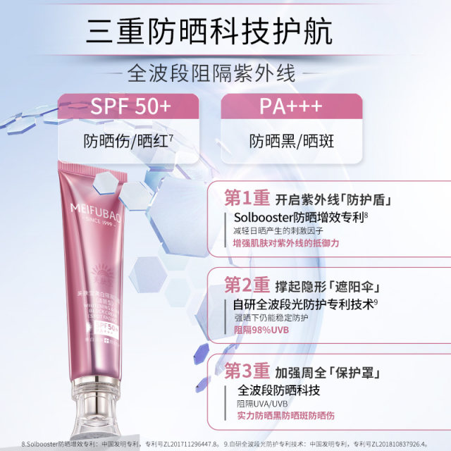 Meifubao whitening and lightening sunscreen ຜົງ tube isolation concealer 50 ເທົ່າກັນແດດປ້ອງກັນ UV