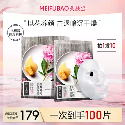 (To hand 100 pieces) flower mask moisturizing moisturizing skin color cleaning oil control counter student female