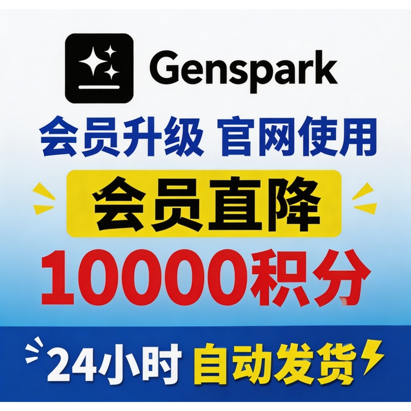 Genspark Ai Exclusive Membership Super Intelligent Agent Gensparkai Slide Agent Automation Ppt Genspark Ai Exclusive Membership Super Intelligent Agent Gensparkai Slide Agent Automation Ppt