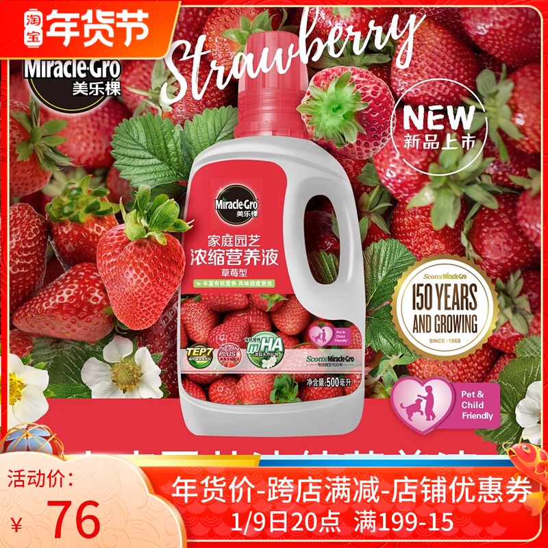 Melogo strawberry nutrient solution General Fertilizer household potted plant concentrated liquid fertilizer high calcium fruit fertilizer