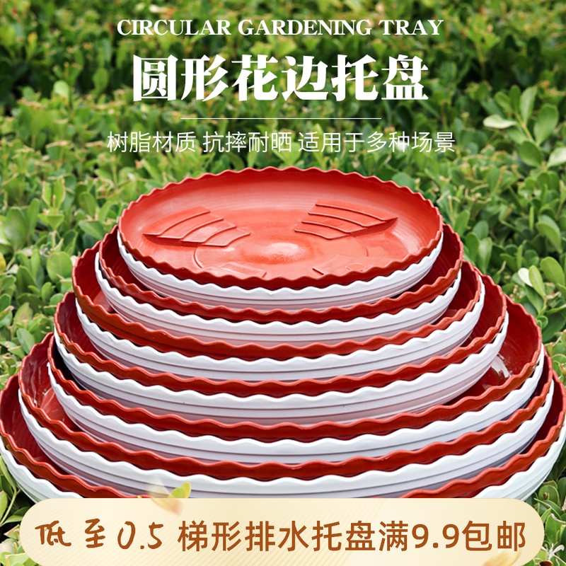 Flower pot tray resin permeable breathable bottom plastic thickened round basin bottom bracket type base water tray