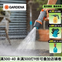 German imported Gardiner multifunctional adjustable water gun gardening supplies household garden car wash four-in-one water gun