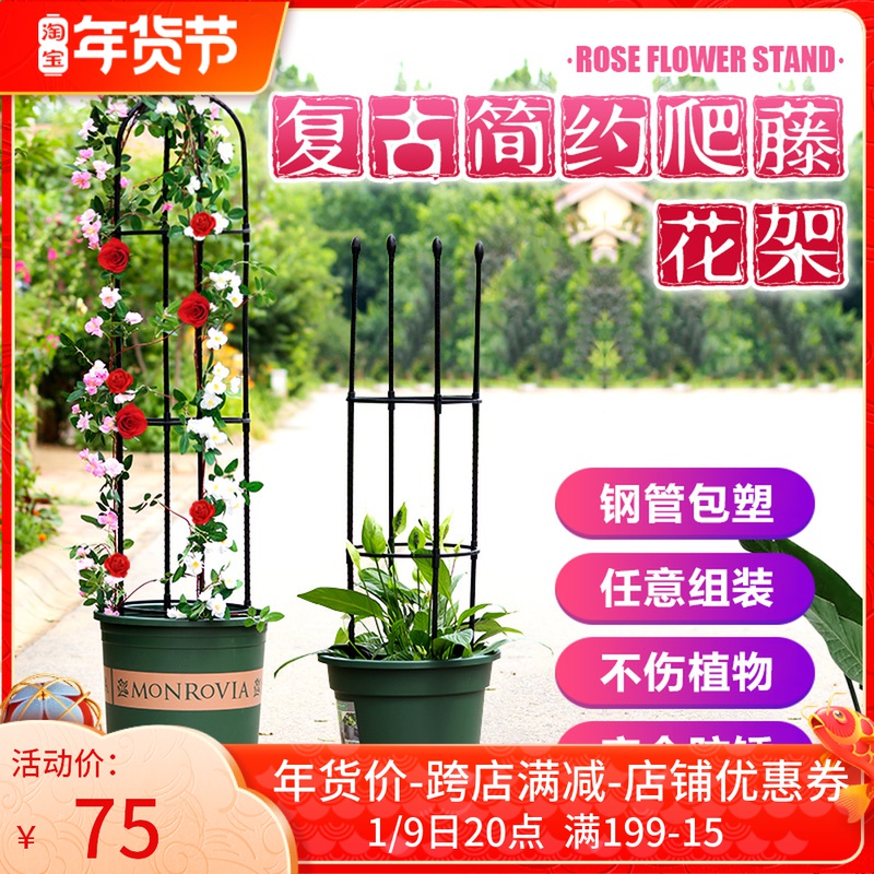 Roseflower frame floor plastic support frame rose flower pot clematis fixed bracket plant anti-upside climbing frame