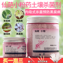 Fungicide 4% thifuranamide tattoo fungicides