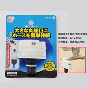 Alice ống nước phụ kiện vòi nước súng xe rửa vòi vòi gia dụng chung làm vườn cung cấp