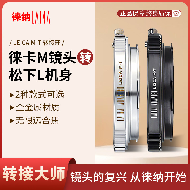 📸相机配件必购清单：徕纳转接环，让老镜头重获新生 🌟-转接环-淘宝好物网