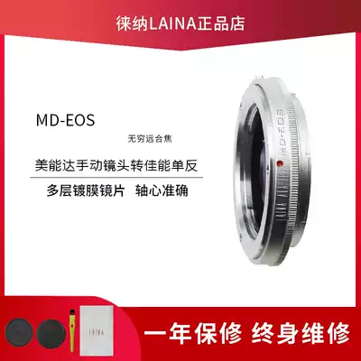 Leica MINOLTA MINOLTA MD MC to EF EOS for Canon Infinity Monocular Adapter Ring