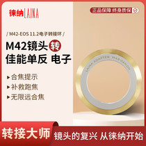Leina adapter ring is suitable for improving the 2nd generation Mamiya Fuji M42 lens to Canon EOS 11 2 electronics