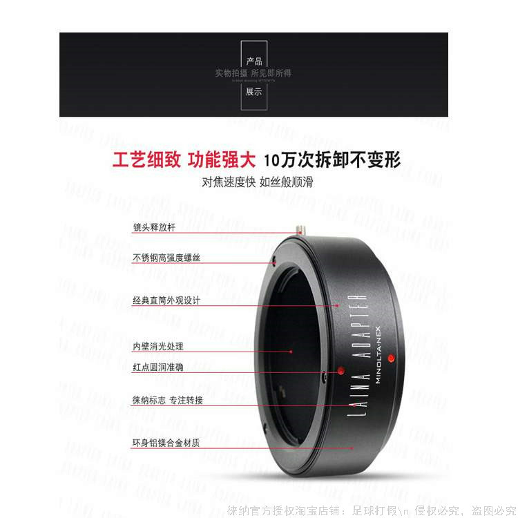 📸经典镜头新生命：徕纳 MD转索尼E转接环 🎥-转接环-淘宝好物网