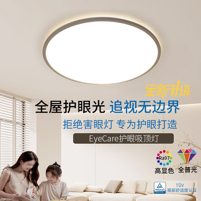 飞利浦EyeCare儿童房吸顶灯：守护宝贝视力，温馨又时尚的家居新宠！🌟-地插底盒-淘宝百科网