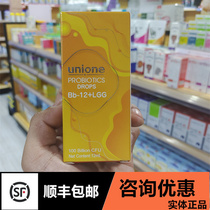 New Zealand Unione Yoonnen Bb-12 + LGG probiotic drip infant child baby 12ml