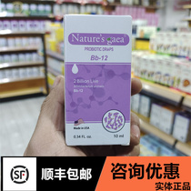 Advice on offer] Lethkell Bb-12 probiotic drip animal bifidobacterium infantile baby boy