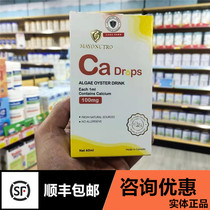  Consultation discount]Mayonutro Mayo Youxiang Amino acid chelated calcium seaweed calcium liquid drops Calcium newborn