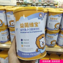  Consultation discount]Baby energy probiotics Weibao 5 2 Prebiotics Probiotics Infant conditioning gastrointestinal granules