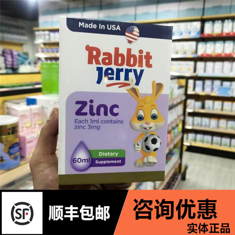 Advice on offer] US imports Little Rabbit Jerry Apple Drink liquid zinc dripper infant glycine zinc zn
