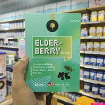 Consultation discount]United States imported Keruifu elderberry pulp drink Yeast β-glucan Vitamin C