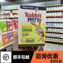  Consultation discount]United States imported rabbit Jerry seaweed oil DHA drops for infants and young children liquid brain gold DHA