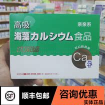 Counselling Preference] Youyou Calcium Affinity Seaweed Powder Strawberry Taste Seaweed Calcium Citric calcium Pregnant Mother Adult