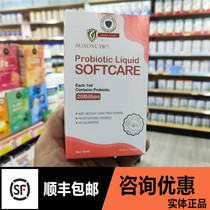  Consultation offer]Mayonutro Mayo by enjoying Shu Tongle probiotic drink drops to regulate gastrointestinal fluid