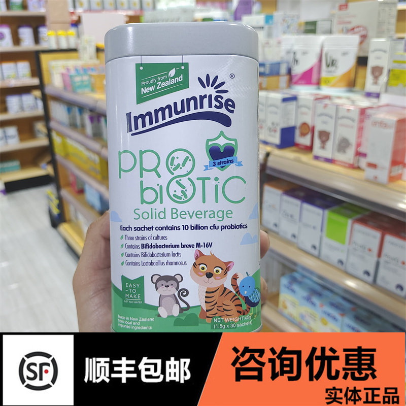 Consultation Offer] New Zealand Britta Compound Probiotics and Prebiotics Granules M-16V Infants and Children