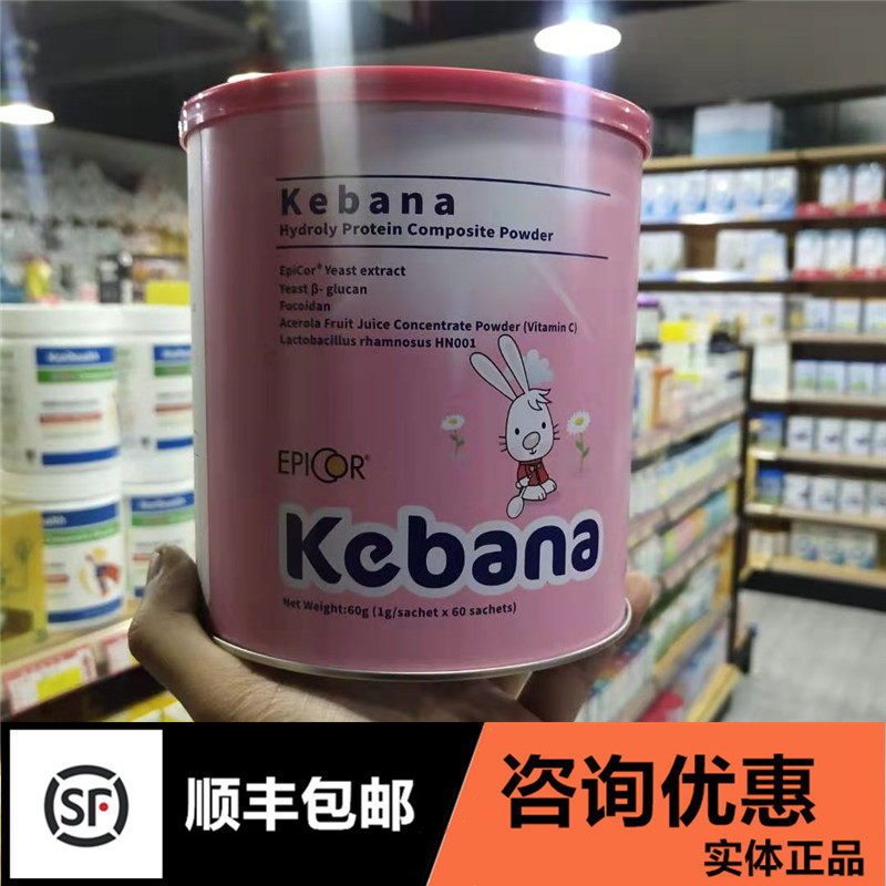 Counselling Preferences] BaronalLove Obligatory Proteolytic Protein Compound Powder Lactoferrin Immune Globulin Glucan