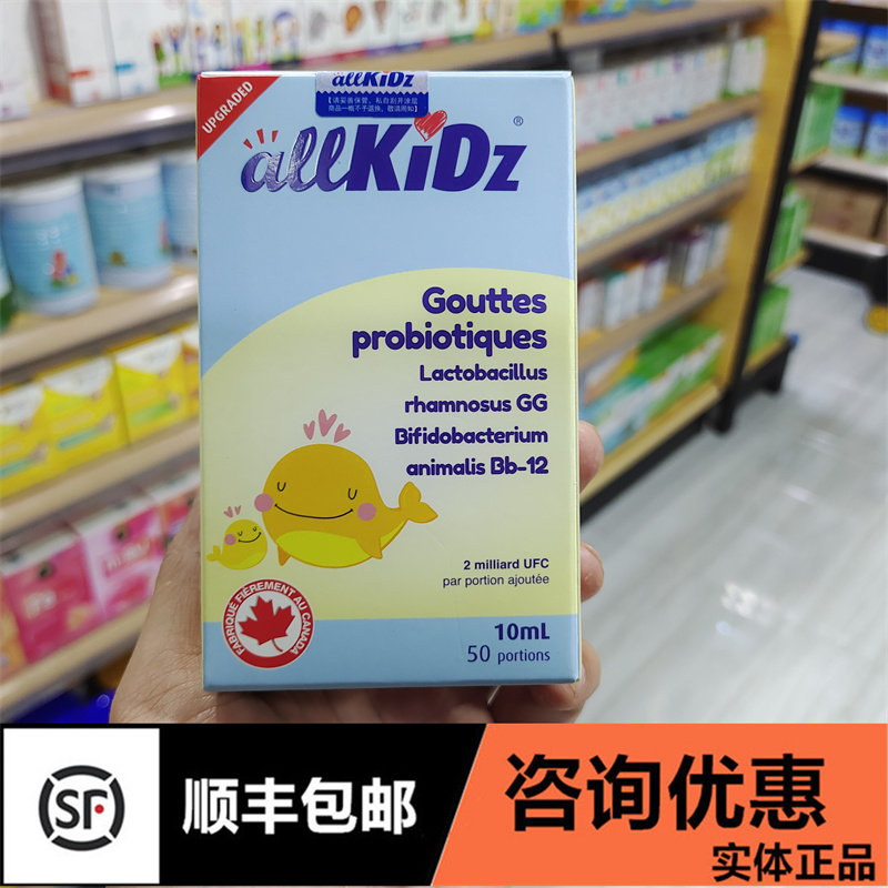Consulting Offer] Allkidz Canada Aiqi's Compound Probiotic Drops bbgg Drops for Infants and Children