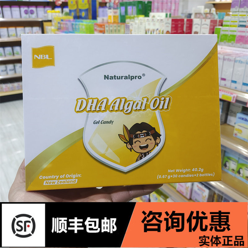Advice on offer] New Nebele DHA Seaweed Oil Capsule Sweet Orange Taste Baby Boy Pregnant 60 Grains Pregnant