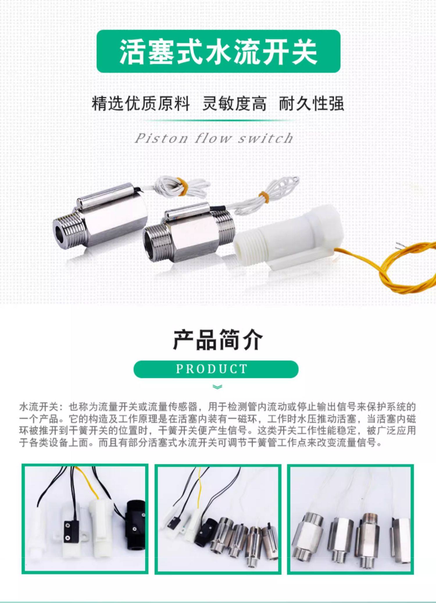 Stainless steel or Plastic flow switch EFS-02S,03S,04S,05S,01P,02P,03P,04P 1