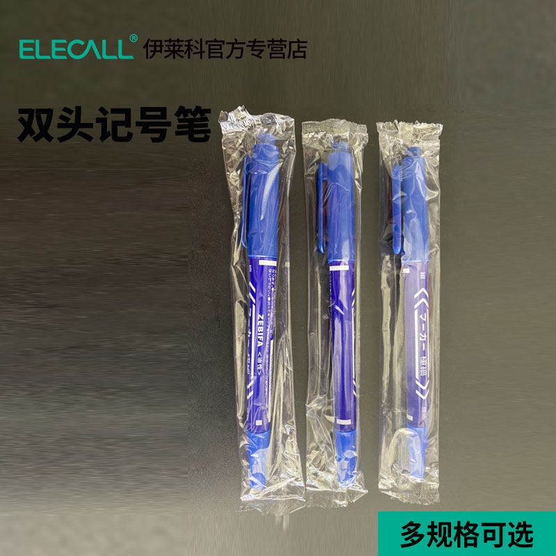 MRO Small double head oily debit pen small head fine head Mike pen hook pen quick dry pen single fit