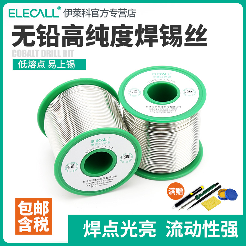 Elec Lead Free Solder Wire 0.8mm Eco-friendly Solder No Wash with Rosin Core Household Low Temperature High Purity Tin Wire