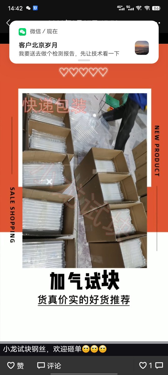 Autoclaved aerated brick concrete pressure test block B05A5 0 a group of 18